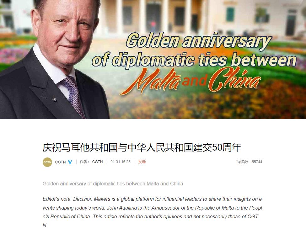 马耳他中国建交50年.jpg