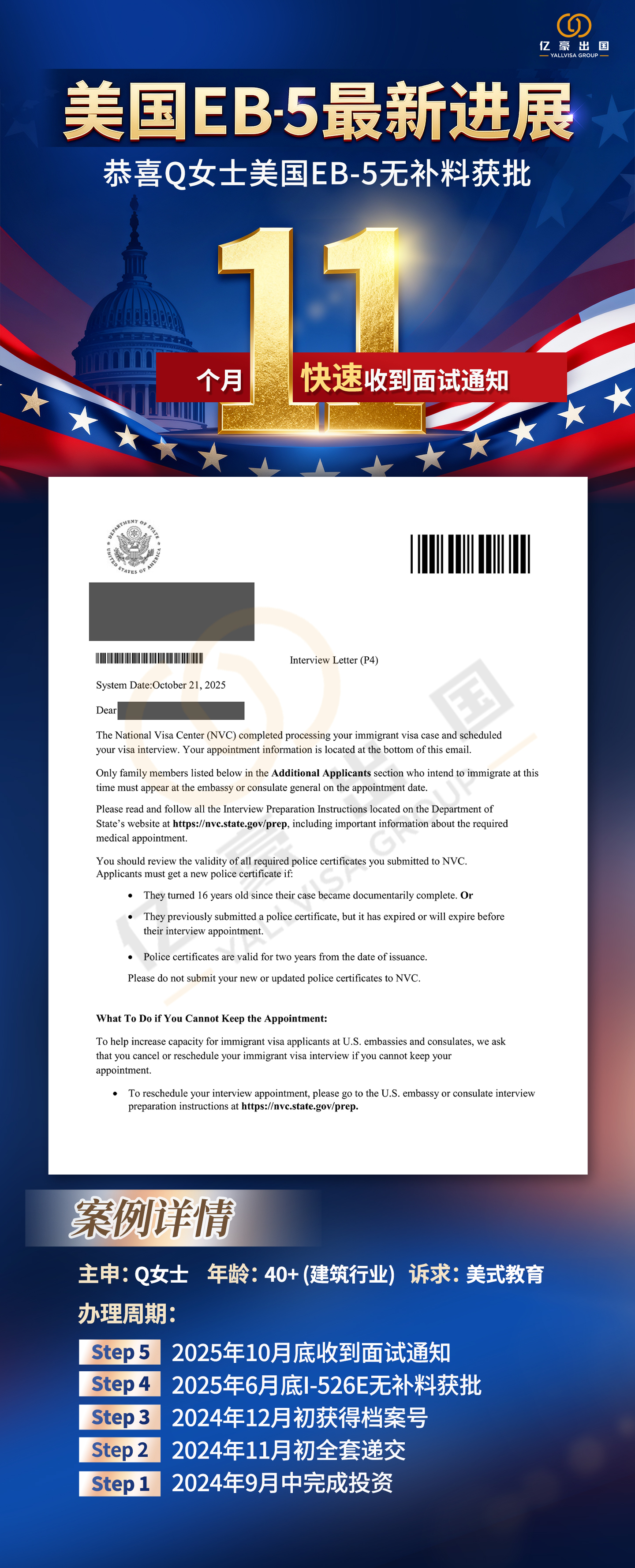 1762846384924560.jpg 132美国EB-5.jpg